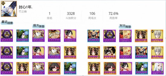 阴阳师斗技