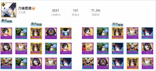 阴阳师斗技阵容