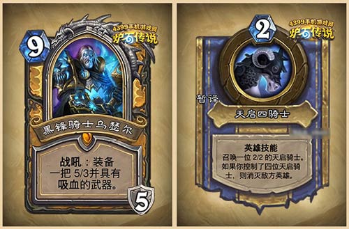 炉石传说新卡机制