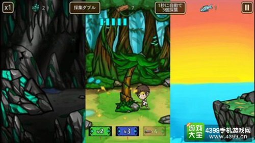 荒野求生