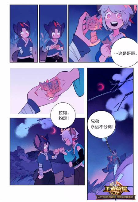 王者荣耀百里兄弟萌版漫画