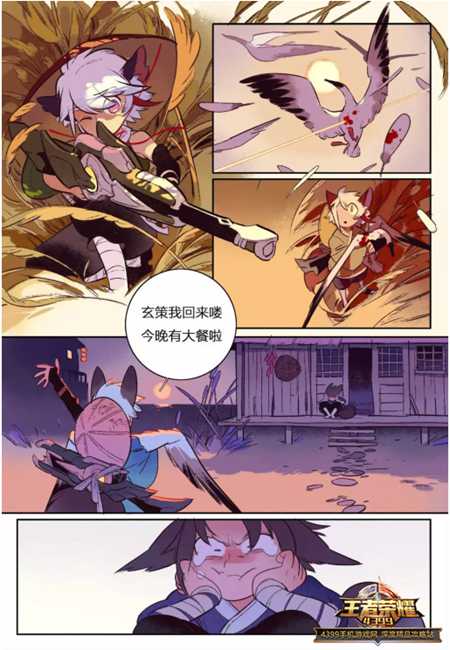 王者荣耀百里兄弟萌版漫画