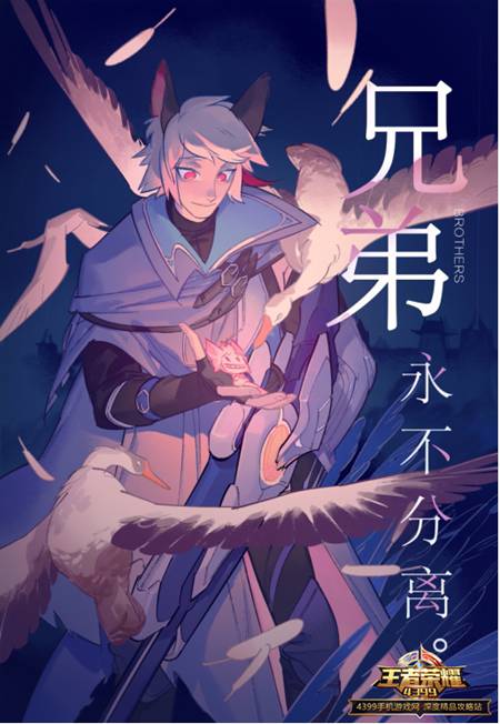 王者荣耀百里兄弟萌版漫画