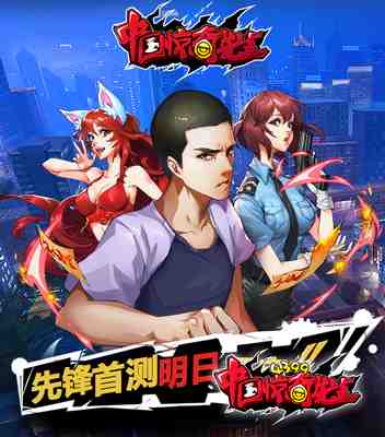 《中国惊奇先生》手游先锋首测明日开启 沙盒玩法打造自由都市