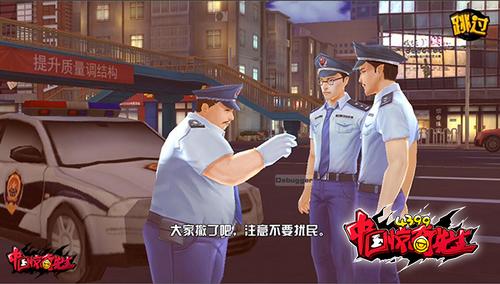 《中国惊奇先生》手游先锋首测明日开启 沙盒玩法打造自由都市2