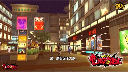《中国惊奇先生》手游先锋首测明日开启 沙盒玩法打造自由都市4