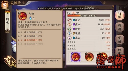 阴阳师阎魔