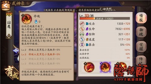 阴阳师阎魔技能