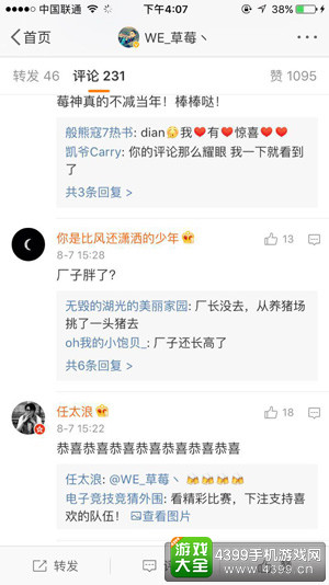 王者回归邀请赛圆满落幕 老WE再获世界冠军