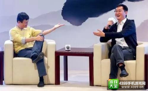 马云与马化腾