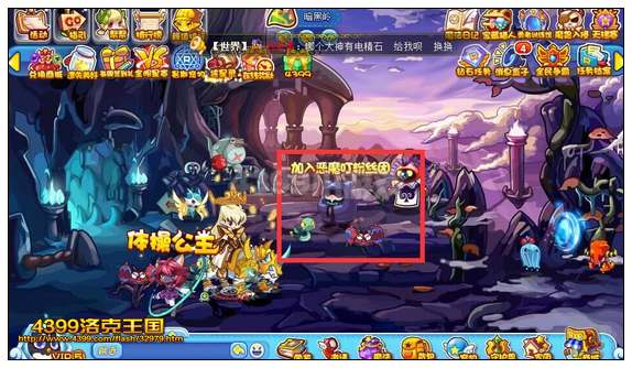 洛克王国恶魔叮粉丝团VS迪莫后援会