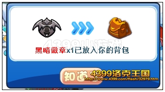 洛克王国恶魔叮粉丝团VS迪莫后援会