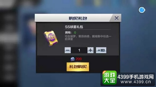 最强NBA