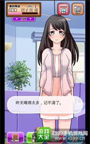 她的花心根本停不下来怎么玩