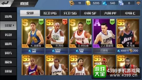 最强NBA