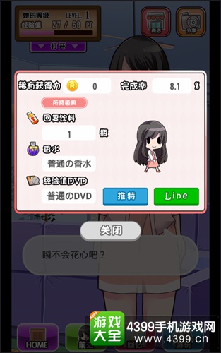 她的花心根本停不下来怎么玩