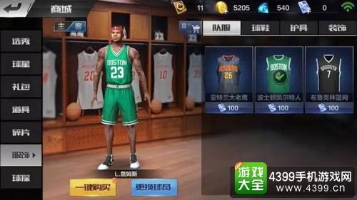最强NBA