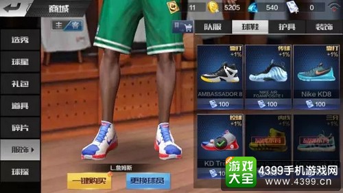 最强NBA