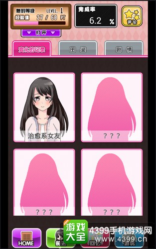 她的花心根本停不下来怎么玩