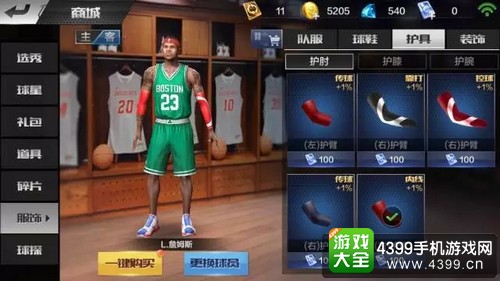 最强NBA