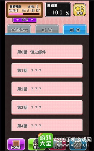 她的花心根本停不下来怎么玩