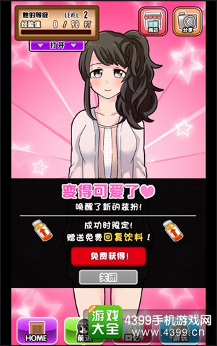 她的花心根本停不下来怎么玩