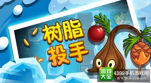 植物大战僵尸2