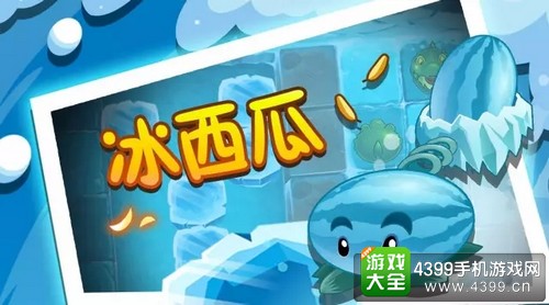 植物大战僵尸2