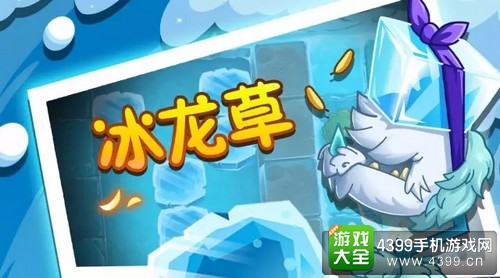 植物大战僵尸2