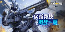 《王者军团》8.8版本更新 要塞—科诺夫闪亮登场