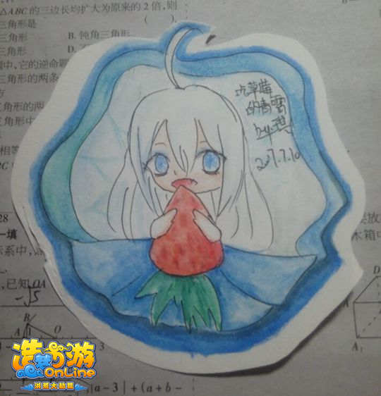 吃草莓的青霄-4399叶子琪·忆
