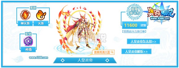 奥奇传说神火系平民实用神职精灵推荐