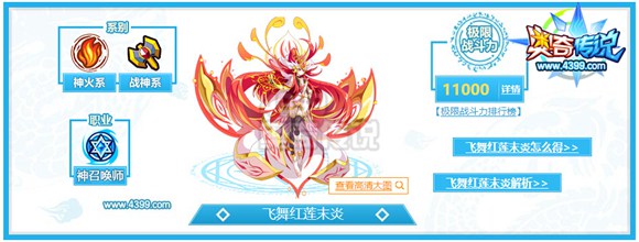 奥奇传说神火系平民实用神职精灵推荐
