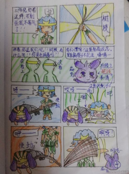 造梦西游Ⅳ夏日奇遇（上）-4399淼兔