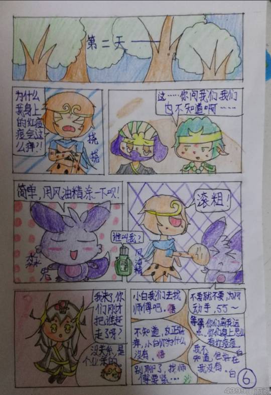 造梦西游Ⅳ夏日奇遇（上）-4399淼兔