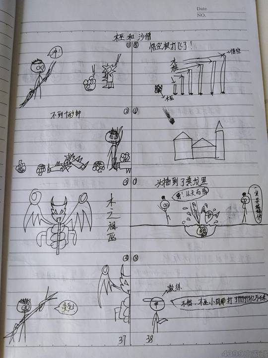 造梦火柴人漫画3-4399齐天大圣