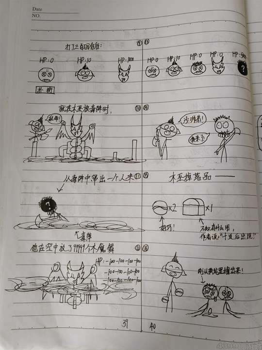 造梦火柴人漫画3-4399齐天大圣