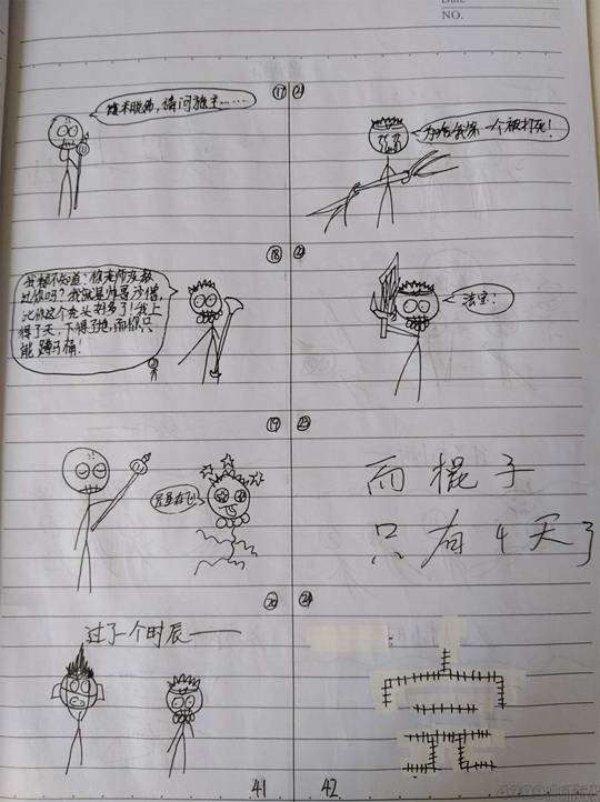 造梦火柴人漫画3-4399齐天大圣
