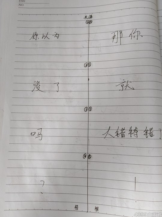 造梦火柴人漫画3-4399齐天大圣