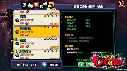 中国惊奇先生手游纸币怎么得 纸币获取途径汇总