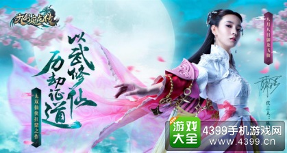 九剑魔龙传