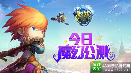 龙之战记