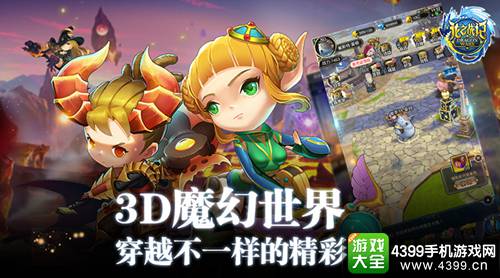 龙之战记