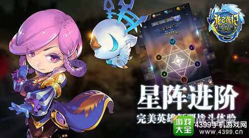 龙之战记
