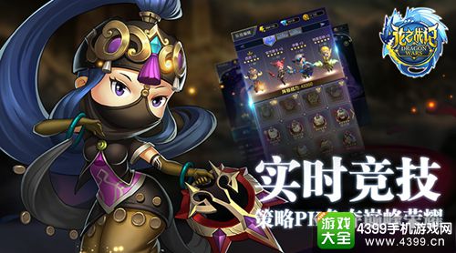 龙之战记