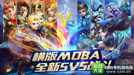 《超能战队》iOS正式上线
