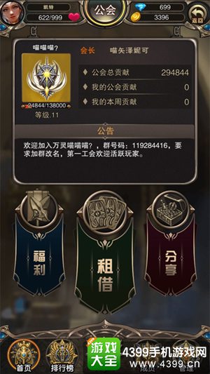 万灵召唤