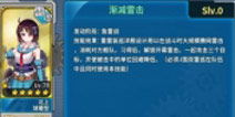 战舰少女r北上大井改技能选哪个 双技能哪个好