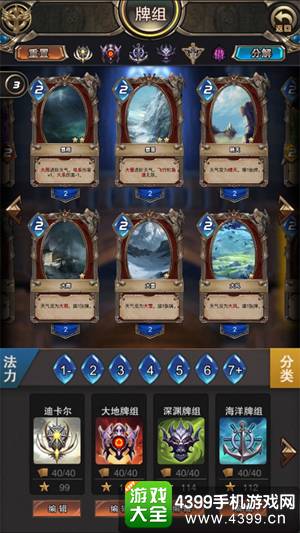 万灵召唤