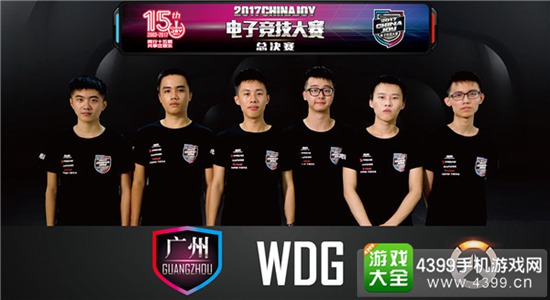 广州WDG